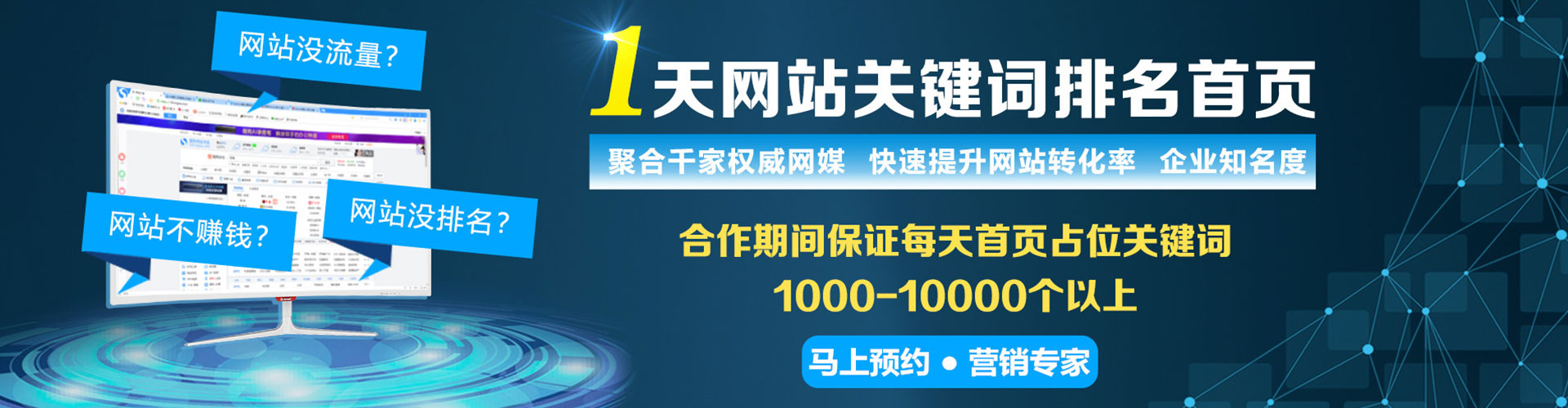 芝罘百度竞价包年